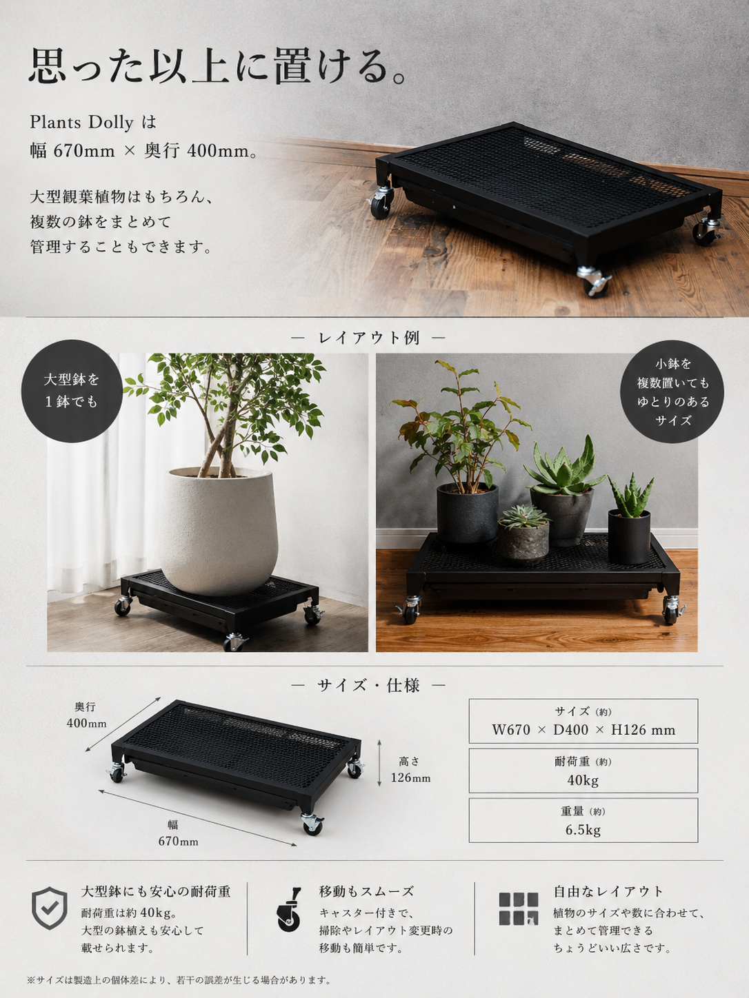 Plants Dolly～プランツ・ドリー～(予約販売品)