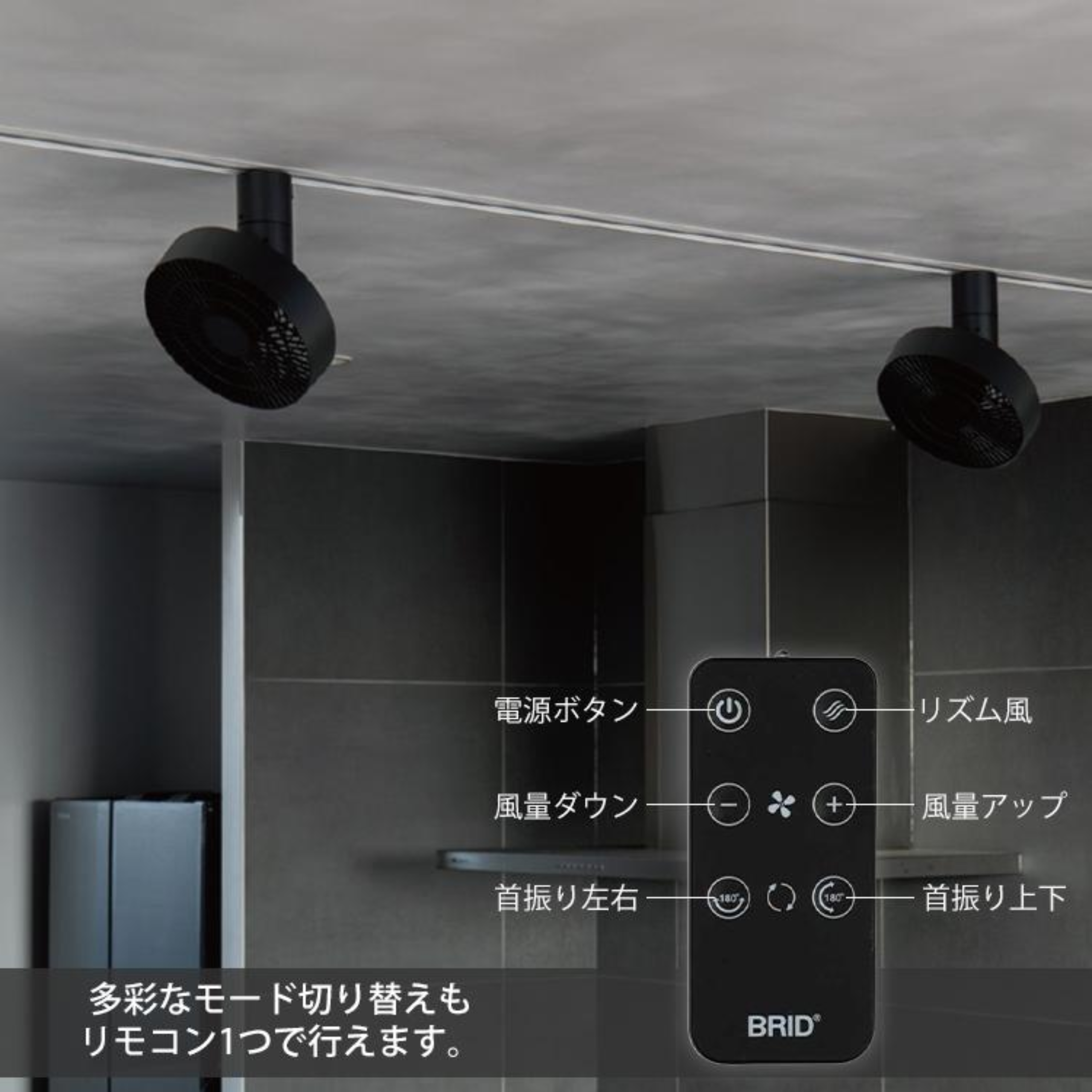 DUCT RAIL FAN 3D 【ダクトレールファン 3D】