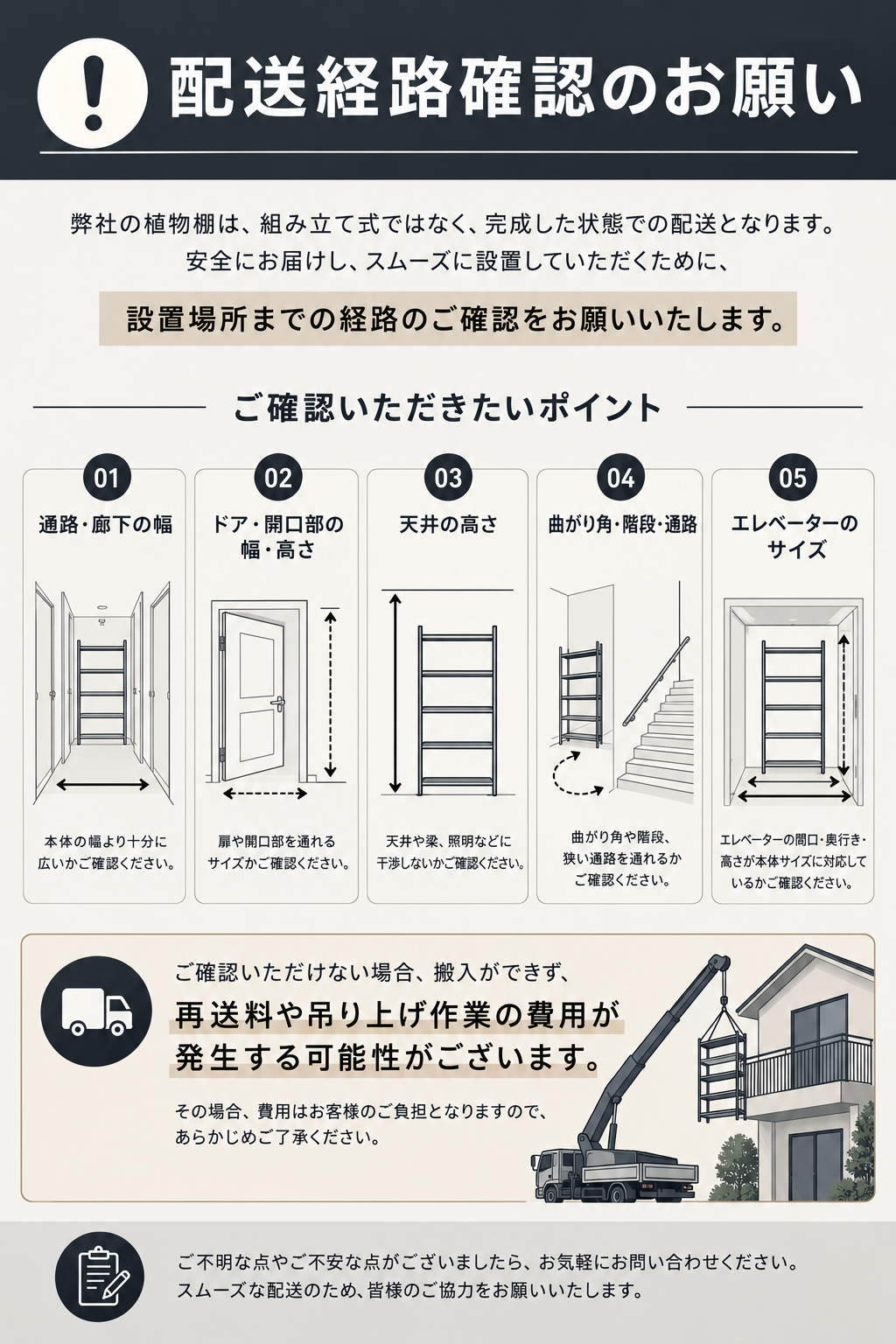 可動式水受けトレー付き植物棚