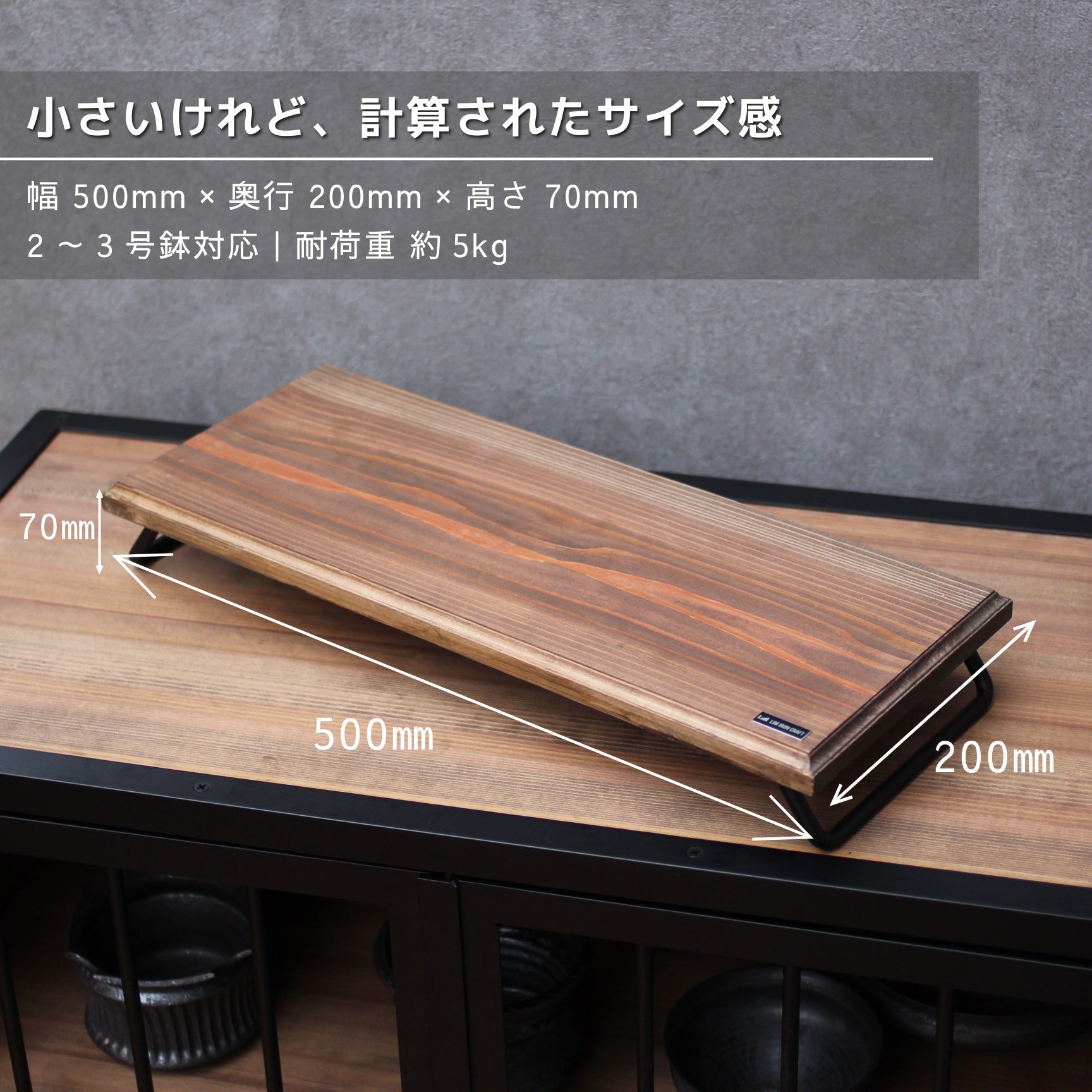 LOW DISPLAY BOARD(ロー・ディスプレイ・ボード)