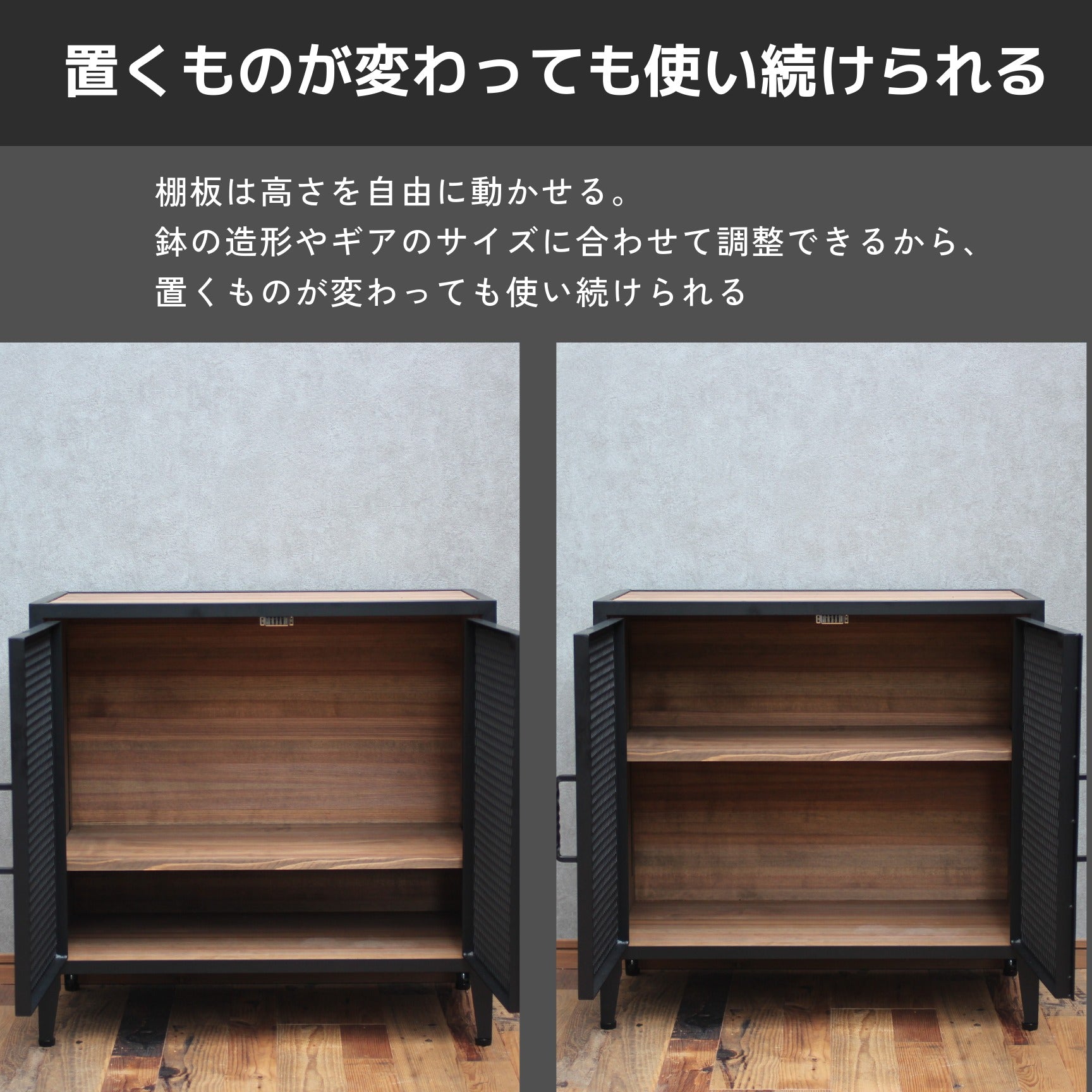 アイアンキャビネット