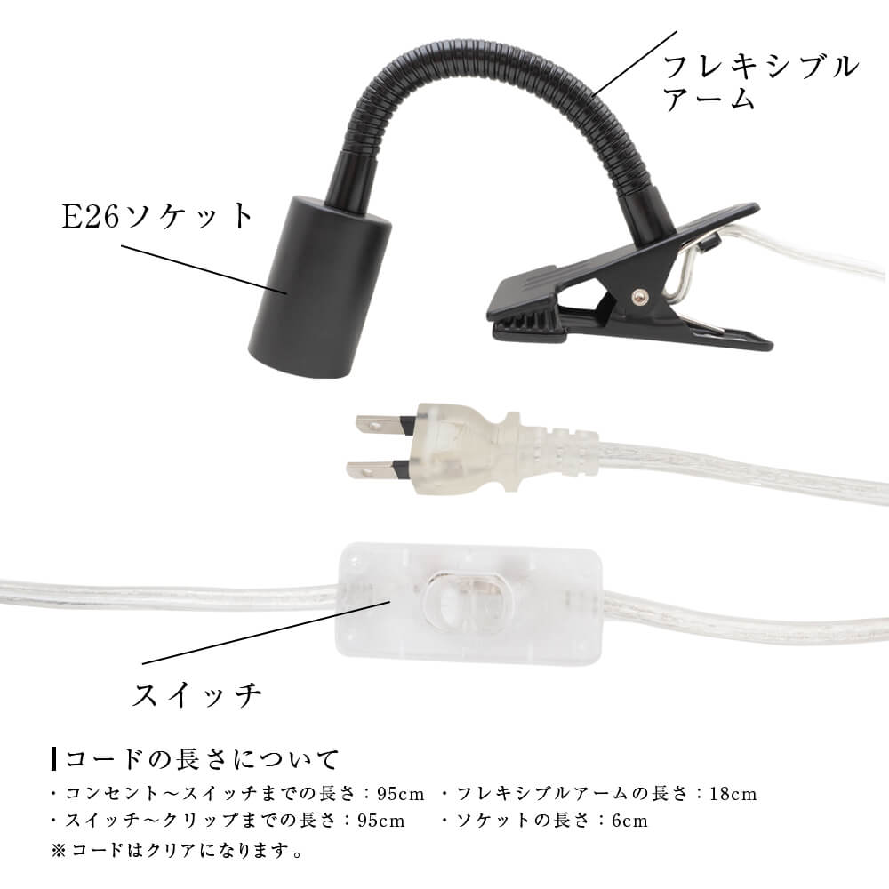 【PLANT CLIPｰAｰE26ｰBK】電球なし ブラック LED 学習机 勉強机 ライト 照明 LEDライト 電気スタンド 学習用 デスクスタンド テーブルスタンド