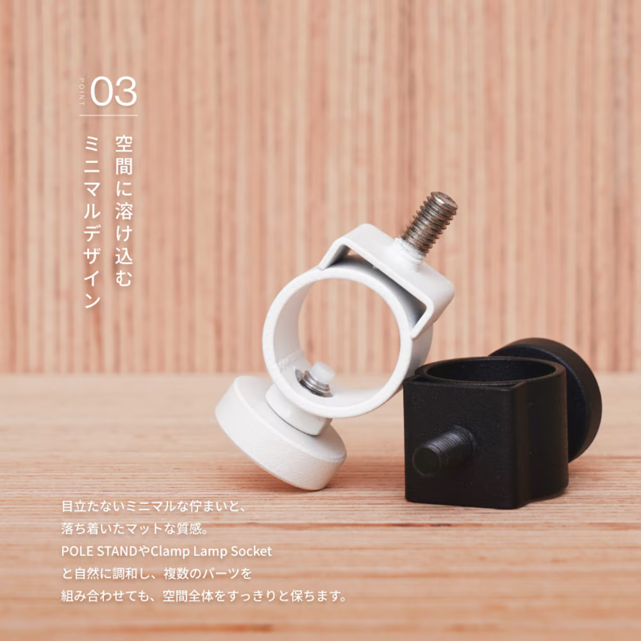 Clamp Ring【Clamp lamp Socket 専用パーツ】