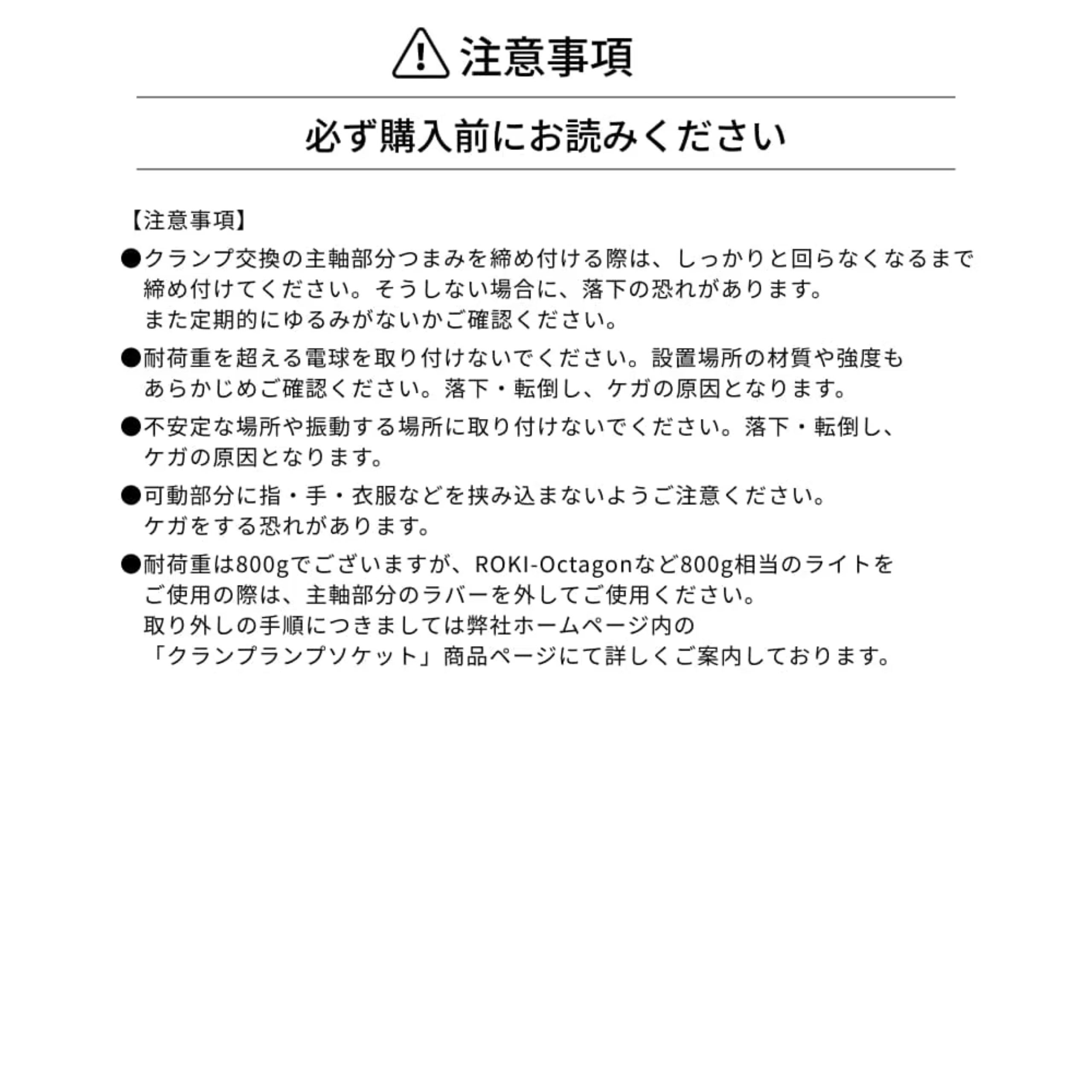 Clamp Ring【Clamp lamp Socket 専用パーツ】