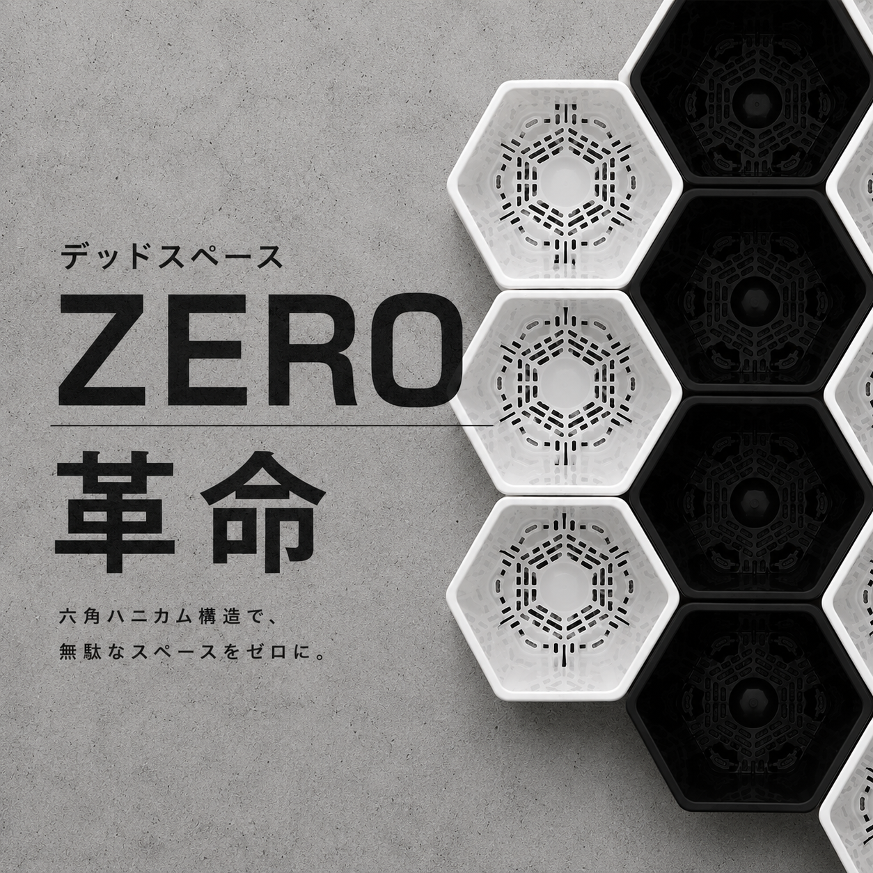 HEXA-POT　5号鉢