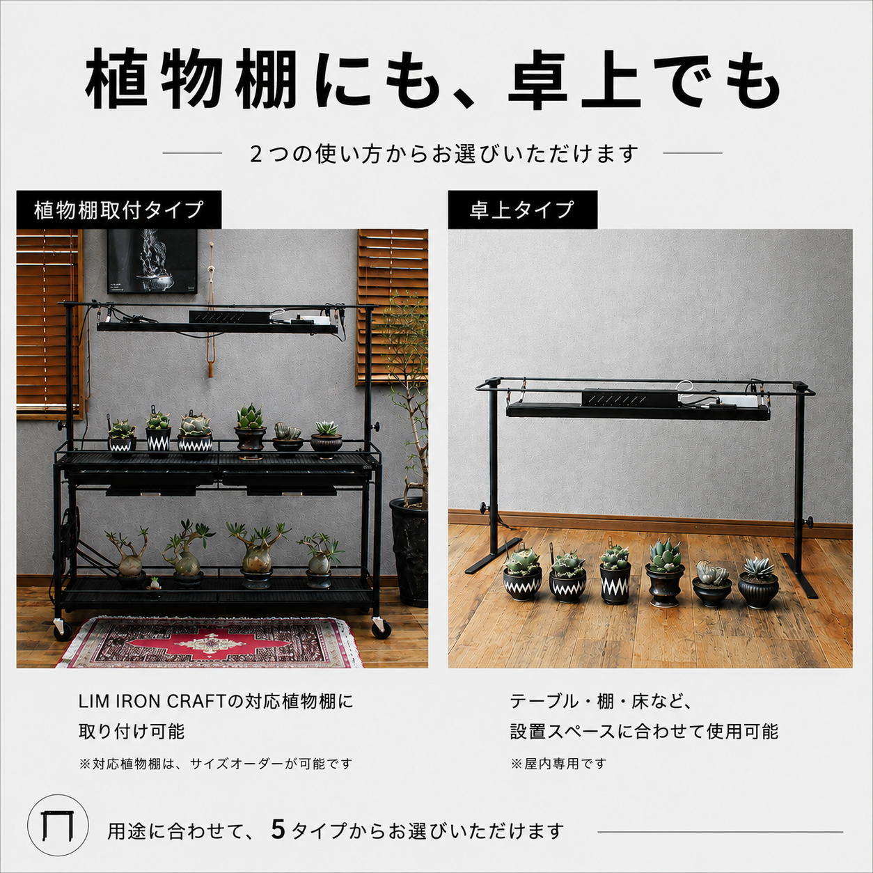 パネルライトスタンド