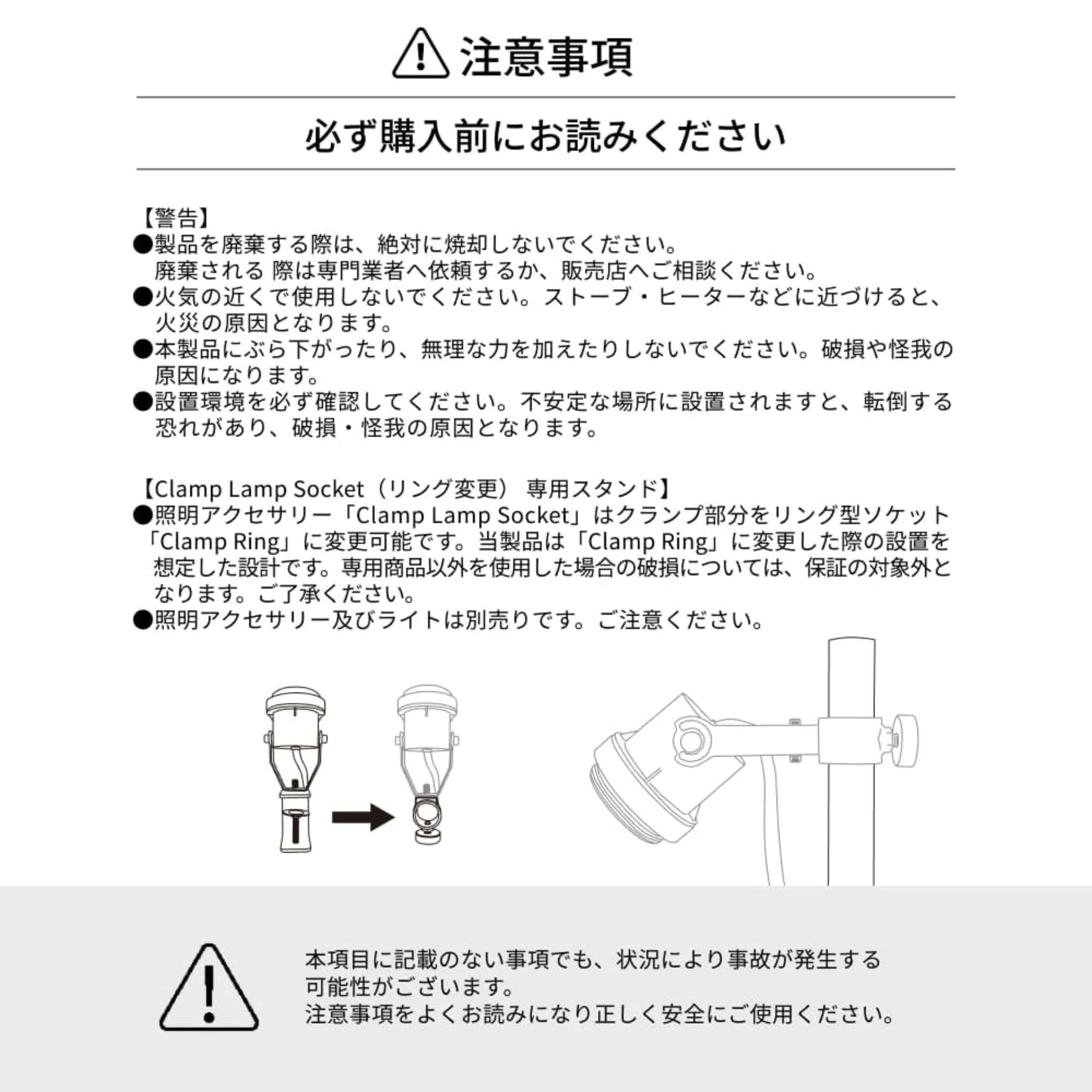 POLE STAND【Clamp lamp Socket 専用ポールスタンド】