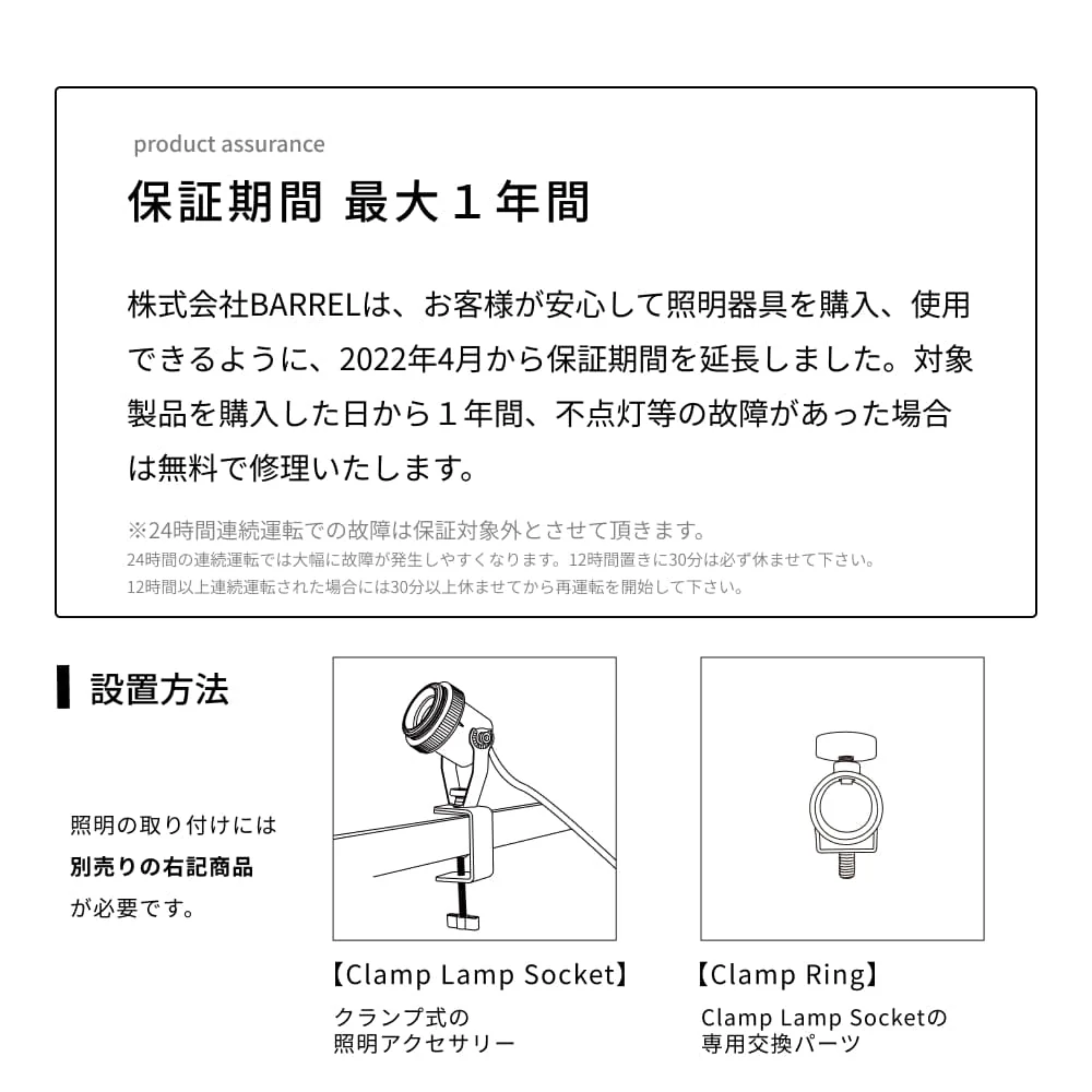 POLE STAND【Clamp lamp Socket 専用ポールスタンド】