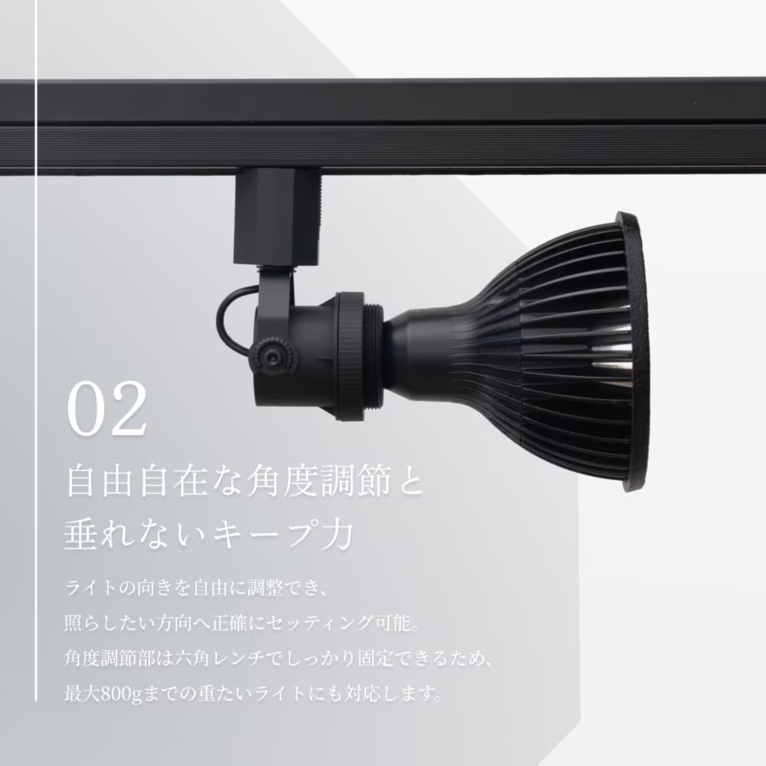RAIL-SOCKET Angle Type【E26ライティングレールソケット】