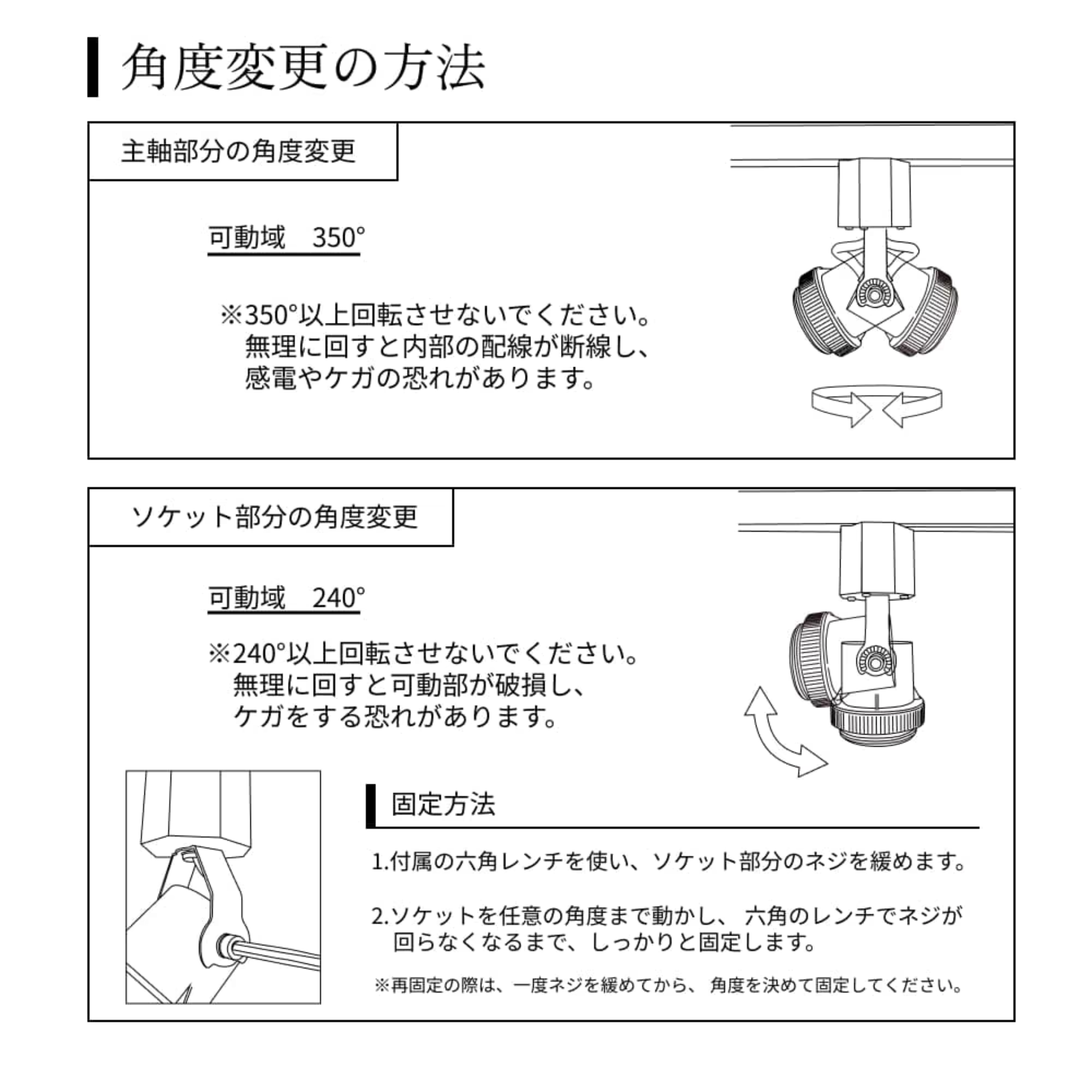 RAIL-SOCKET Angle Type【E26ライティングレールソケット】