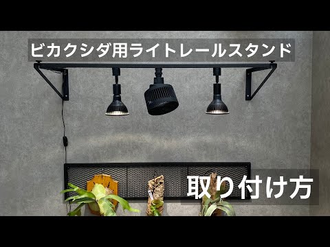 PLANTS GROW ARCH ～プランツ・グロウ・アーチ～