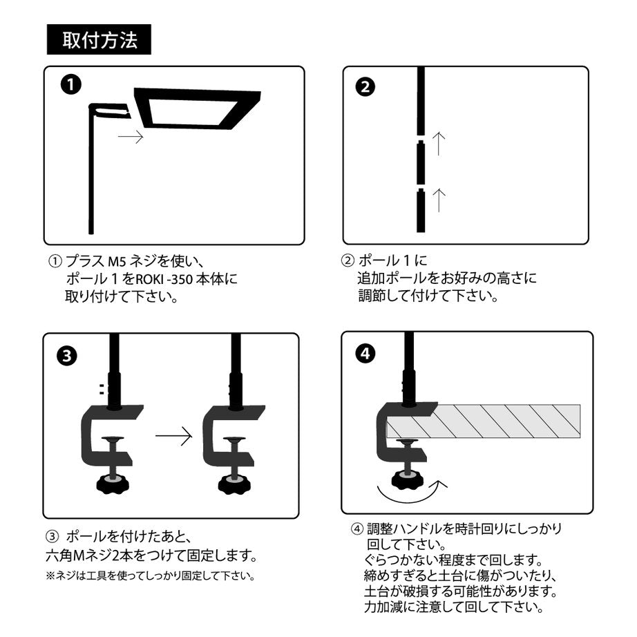ROKI-350専用スタンド