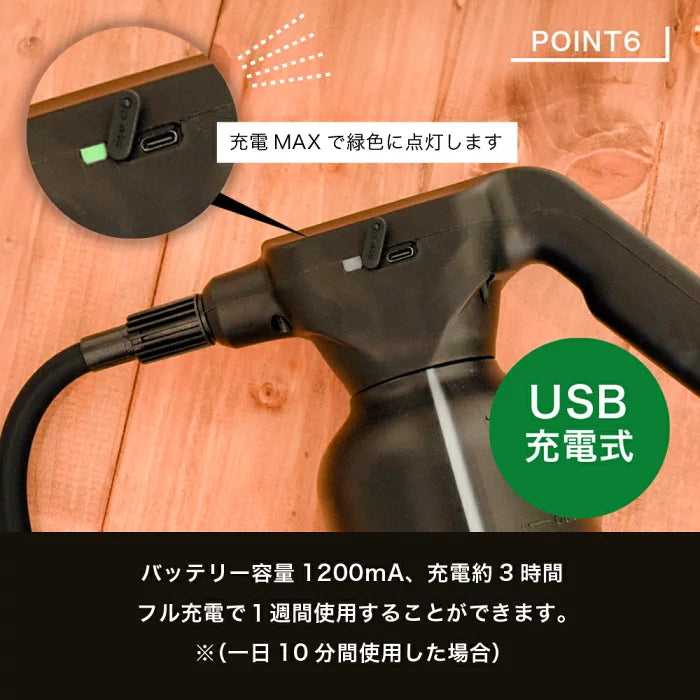 電動スプレー